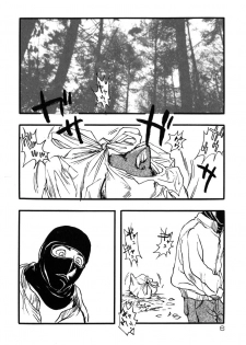 [Yoshida Furawa] Flower Complex - page 6