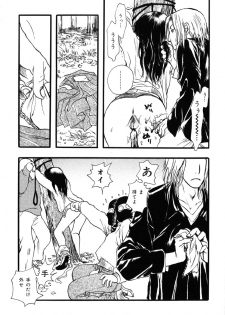 [Yoshida Furawa] Flower Complex - page 17