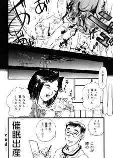 [Yoshida Furawa] Flower Complex - page 28