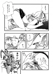 [Yoshida Furawa] Flower Complex - page 39