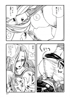 [Yoshida Furawa] Flower Complex - page 37