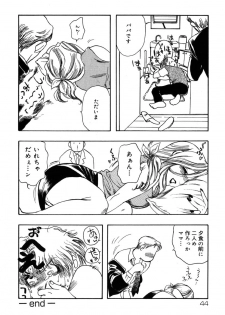 [Yoshida Furawa] Flower Complex - page 44