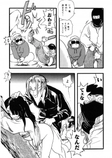 [Yoshida Furawa] Flower Complex - page 13