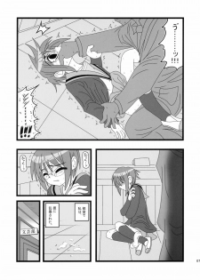 (C72) [Daitoutaku (Nabeshima Mike)] Ryoujoku Shoushitsu Nagato wo Heya de Muriyari SA (The Melancholy of Haruhi Suzumiya / Suzumiya Haruhi no Yuuutsu) - page 6