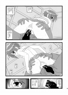 (C72) [Daitoutaku (Nabeshima Mike)] Ryoujoku Shoushitsu Nagato wo Heya de Muriyari SA (The Melancholy of Haruhi Suzumiya / Suzumiya Haruhi no Yuuutsu) - page 8