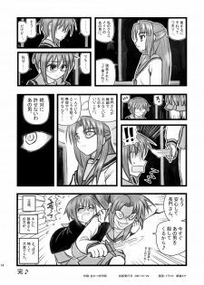 (C72) [Daitoutaku (Nabeshima Mike)] Ryoujoku Shoushitsu Nagato wo Heya de Muriyari SA (The Melancholy of Haruhi Suzumiya / Suzumiya Haruhi no Yuuutsu) - page 13