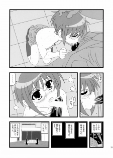 (C72) [Daitoutaku (Nabeshima Mike)] Ryoujoku Shoushitsu Nagato wo Heya de Muriyari SA (The Melancholy of Haruhi Suzumiya / Suzumiya Haruhi no Yuuutsu) - page 12