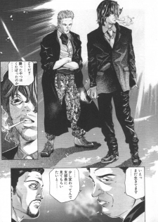 [Onikubo Hirohisa] Mehyou | Female Panther Volume 2 - page 24