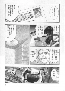 [Onikubo Hirohisa] Mehyou | Female Panther Volume 2 - page 8