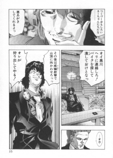 [Onikubo Hirohisa] Mehyou | Female Panther Volume 2 - page 34
