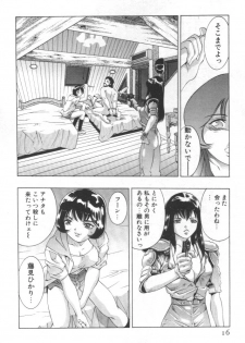 [Onikubo Hirohisa] Mehyou | Female Panther Volume 2 - page 15