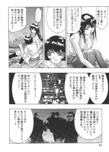 [Onikubo Hirohisa] Mehyou | Female Panther Volume 2 - page 39