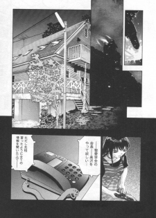 [Onikubo Hirohisa] Mehyou | Female Panther Volume 2 - page 6