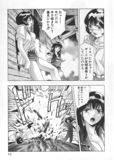 [Onikubo Hirohisa] Mehyou | Female Panther Volume 2 - page 22