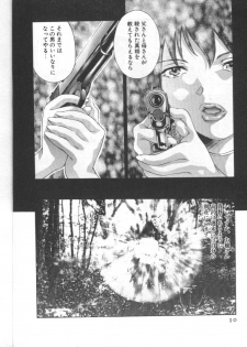 [Onikubo Hirohisa] Mehyou | Female Panther Volume 2 - page 9
