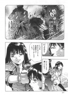 [Onikubo Hirohisa] Mehyou | Female Panther Volume 2 - page 19
