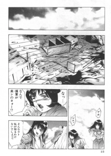 [Onikubo Hirohisa] Mehyou | Female Panther Volume 2 - page 21