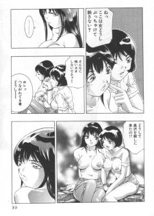 [Onikubo Hirohisa] Mehyou | Female Panther Volume 2 - page 38