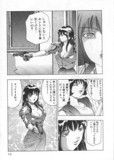 [Onikubo Hirohisa] Mehyou | Female Panther Volume 2 - page 18