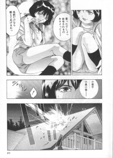 [Onikubo Hirohisa] Mehyou | Female Panther Volume 2 - page 20