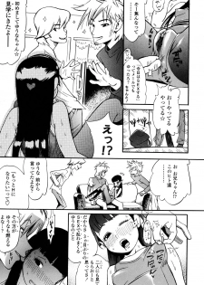 [Kishinosato Satoshi] Fetish! (><) - page 7