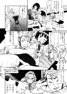 [Kishinosato Satoshi] Fetish! (><) - page 38