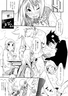 [Kishinosato Satoshi] Fetish! (><) - page 21