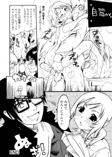 [Kishinosato Satoshi] Fetish! (><) - page 36