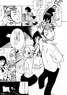 [Kishinosato Satoshi] Fetish! (><) - page 39