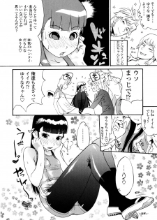 [Kishinosato Satoshi] Fetish! (><) - page 8