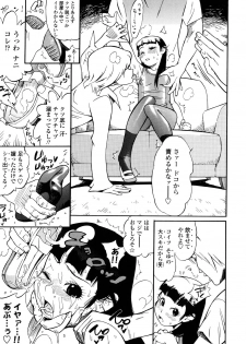 [Kishinosato Satoshi] Fetish! (><) - page 9