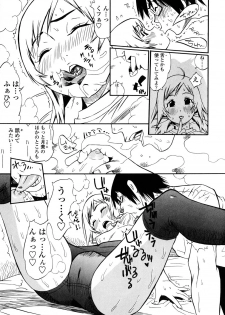 [Kishinosato Satoshi] Fetish! (><) - page 27