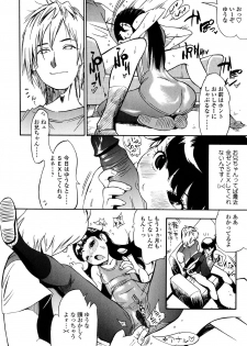 [Kishinosato Satoshi] Fetish! (><) - page 6