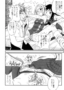 [Kishinosato Satoshi] Fetish! (><) - page 44