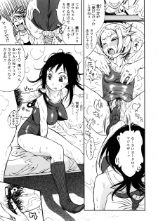 [Kishinosato Satoshi] Fetish! (><) - page 45