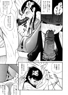 [Kishinosato Satoshi] Fetish! (><) - page 11