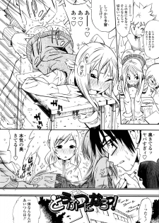 [Kishinosato Satoshi] Fetish! (><) - page 22