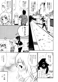 [Kishinosato Satoshi] Fetish! (><) - page 23