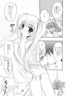 [Kurumi Morisaki] First - page 47