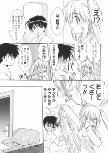 [Kurumi Morisaki] First - page 27