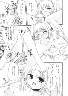 [Kurumi Morisaki] First - page 49