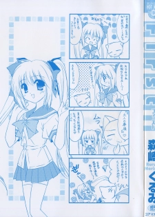 [Kurumi Morisaki] First - page 5