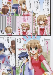 [Kurumi Morisaki] First - page 13