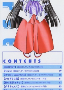 [Kurumi Morisaki] First - page 3