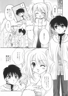 [Kurumi Morisaki] First - page 42