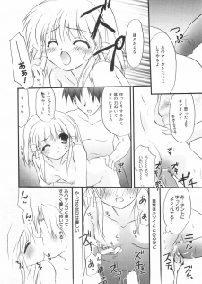 [Kurumi Morisaki] First - page 20