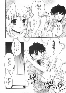 [Kurumi Morisaki] First - page 46