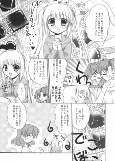 [Kurumi Morisaki] First - page 39