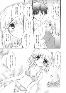 [Kurumi Morisaki] First - page 17