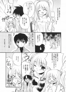 [Kurumi Morisaki] First - page 45